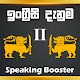 Speaking Booster in Sinhala/ English Academy II Download on Windows
