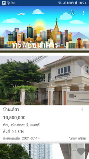 ทรัพย์ธนาคาร Screen 2