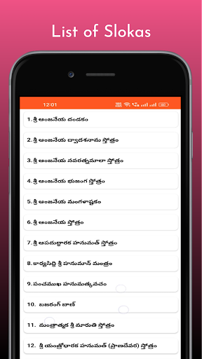 Hanuman Slokas Screen 2