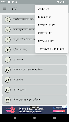 সিভি লেখার নিয়ম ও ফরমেট Screen 3