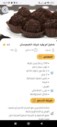 وصفات ام وليد 2024 بدون انترنت