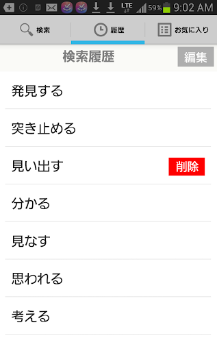 Weblio類語辞典 同義語や関連語を検索 Google Play のアプリ