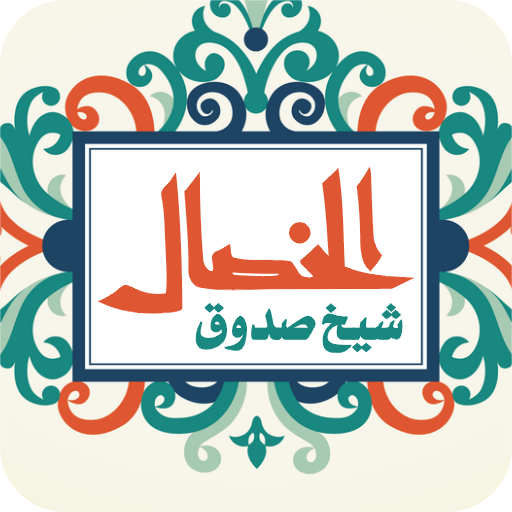 Al-Khisal logo