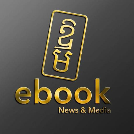 Ebook Cambodia logo