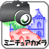 ミニチュアカメラ＋ icon