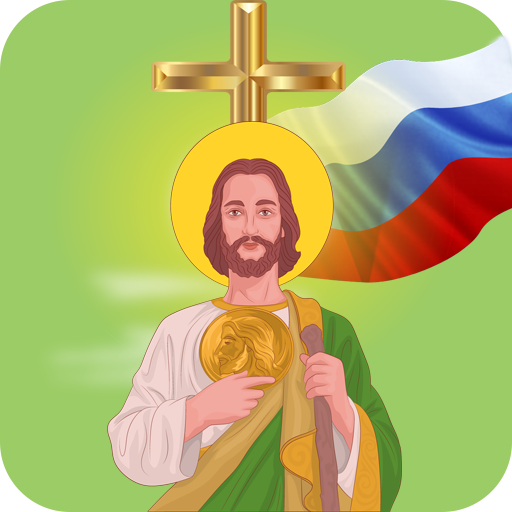 Библия Аудио logo