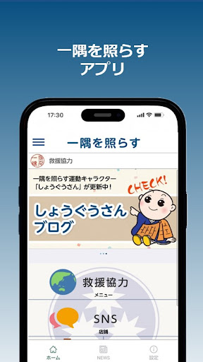 一隅を照らす Screen 2