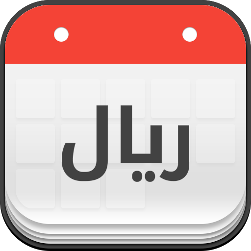 مذكرة الفواتير تنزيل على نظام Windows