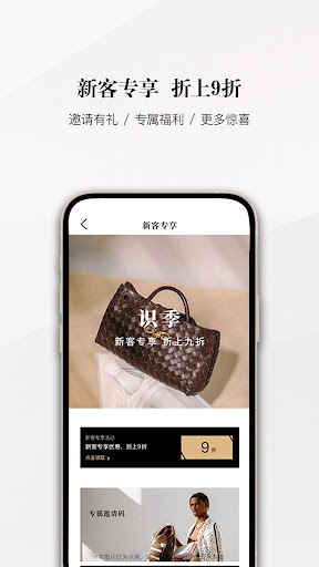 识季SENSER-全球奢品专柜直达 Screen 2