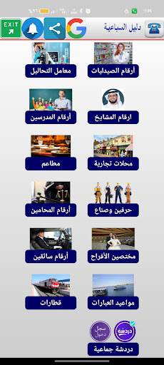 دليل السباعية Screen 3