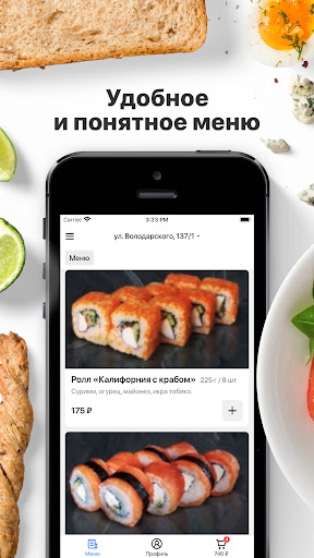 Android application Токио | Кафе доставки screenshort