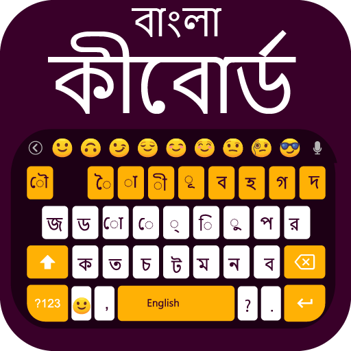 Bangla Keyboard: Bangla Typing  Icon