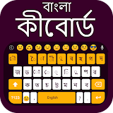 Bangla Keyboard: Bangla Typing icon