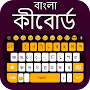 Bangla Keyboard: Bangla Typing