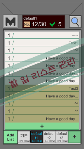 오늘뭐 (Do Manager)-계수기 (Counter) Screen 2