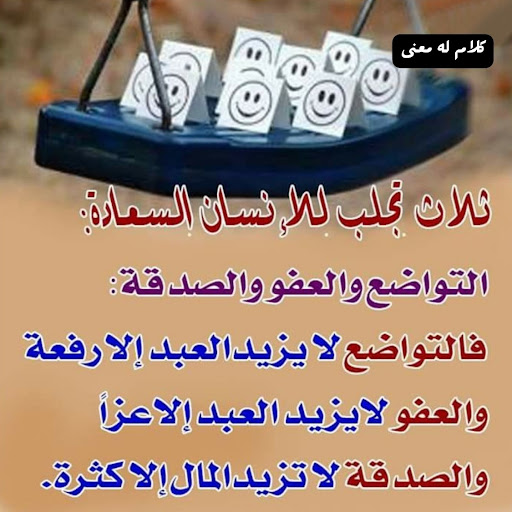 كلام له معنى مؤثر Screen 3