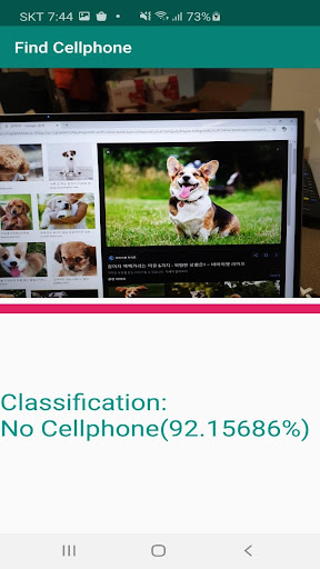 Android application App that makes it easy to find screenshort