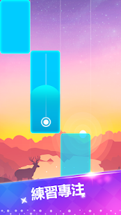 經典鋼琴遊戲-輕音樂節奏挑戰(圖1)-速報App