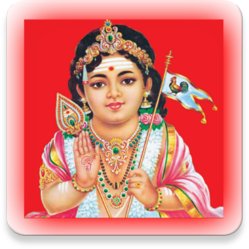 Lord Murugan Tamil 6.5 Icon