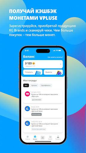 Вплюсе Screen 2