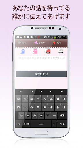 Download クピドに任せて ランダム チャット Free For Android クピドに任せて ランダム チャット Apk Download Steprimo Com