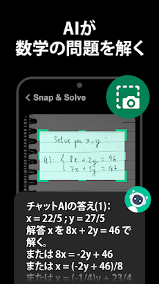 Chat AI：AIと日本語でチャットのおすすめ画像4