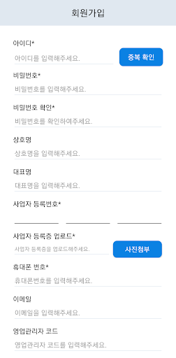 고고페이(GOGOPAY) Screen 2