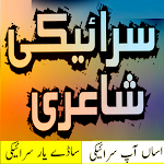 Cover Image of Download Saraiki Shayari Texts / Images 1.2 APK