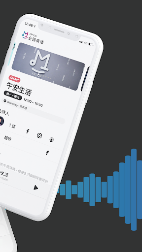 全國廣播FM106 Screen 2