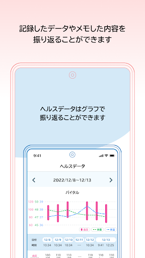 薬物療法管理アプリ Screen 3