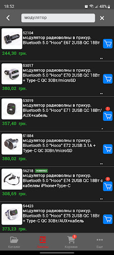 Android application Bezugliy screenshort