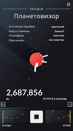 Game screenshot SPACEPLAN apk download