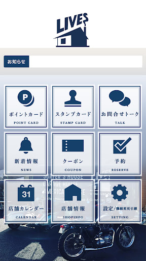 LIVES／ライブス Screen 2