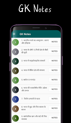 Indian Economic GK अर्थशास्त्र Screen 3