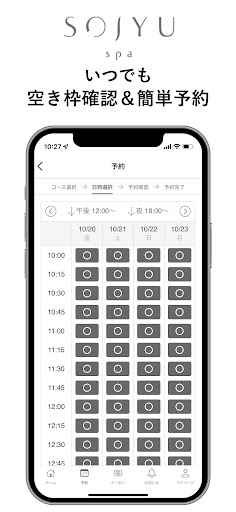 SOJYU spa Screen 3
