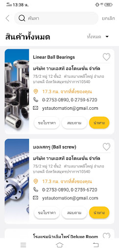 Thailand YellowPages Screen 3