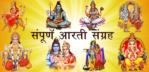 Arati Sangrah In Hindi