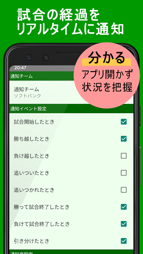 プロ野球速報Widget2024のおすすめ画像5