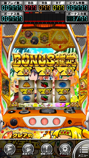 [パチスロ]もっと！クレアの秘宝伝 screenshot 12