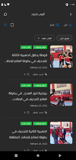 mal3abcom Screen 2
