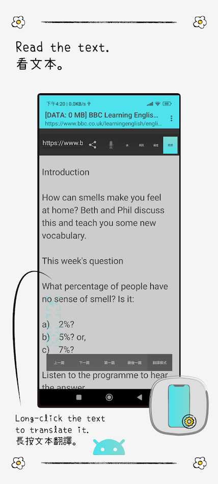 #6. Text Browser (Android) Podle: CYTC