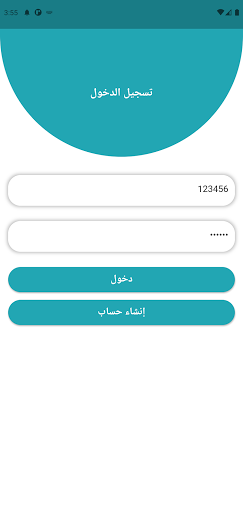 عيادة الدكتور حيدر محمد العامر