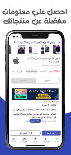 متجر الهدف Screenshot 2 - AppWisp.com