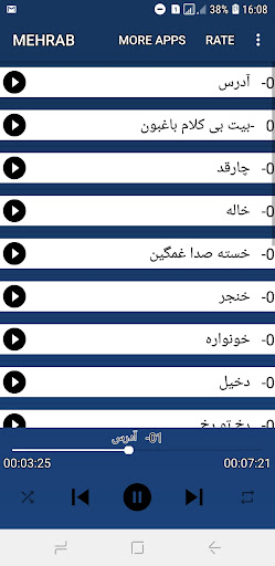 Android application آهنگ های مهراب screenshort