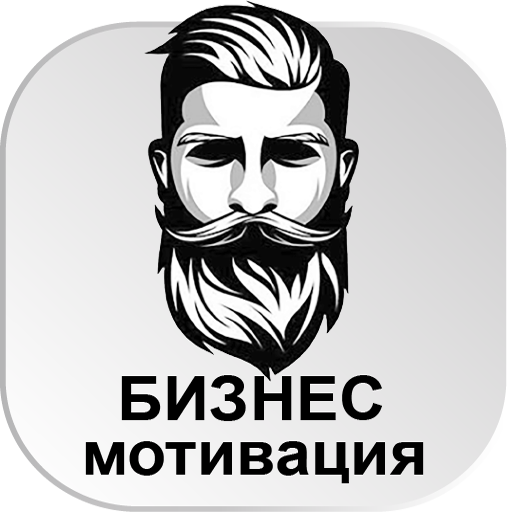 Бизнес Развитие Мотивация logo