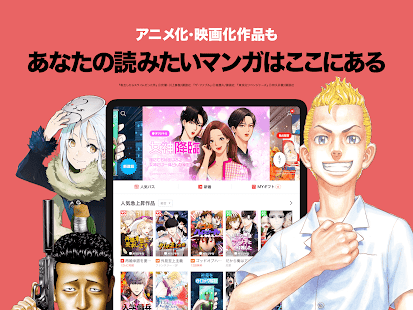 LINEマンガ Screenshot