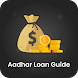Aadhar Loan Guide