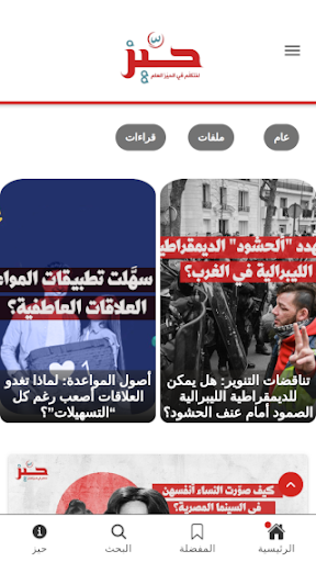 Android application حيز screenshort