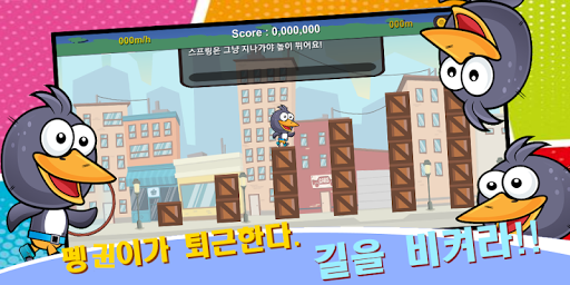 Android application Penguin Fly - hyper casual pen screenshort