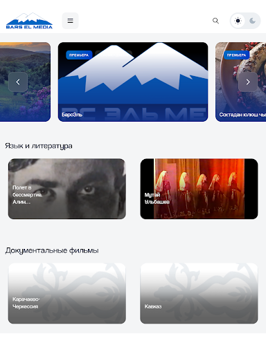 BarsEl Media Screen 3